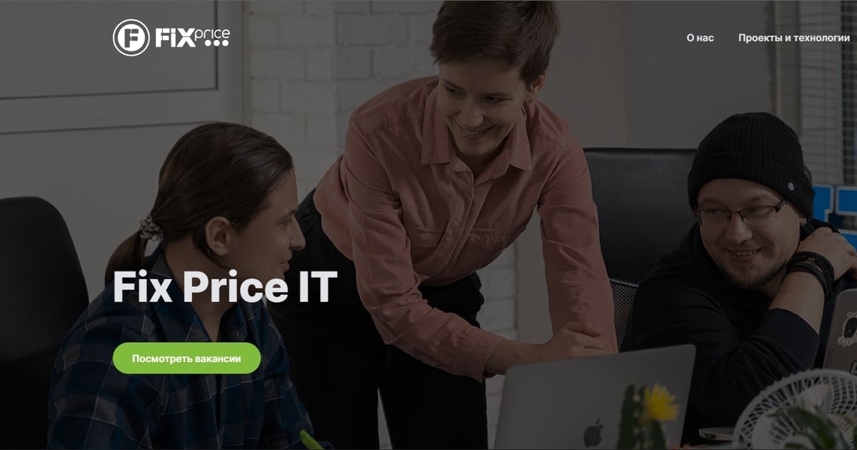 Fix Price IT